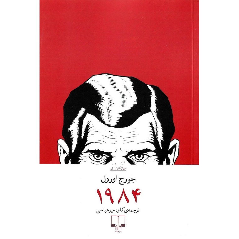 1984