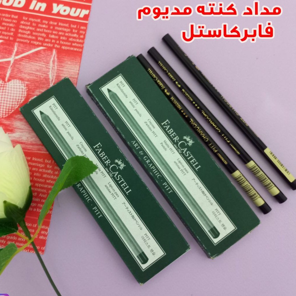 مداد کنته فابرکاستل مدیوم Faber castell