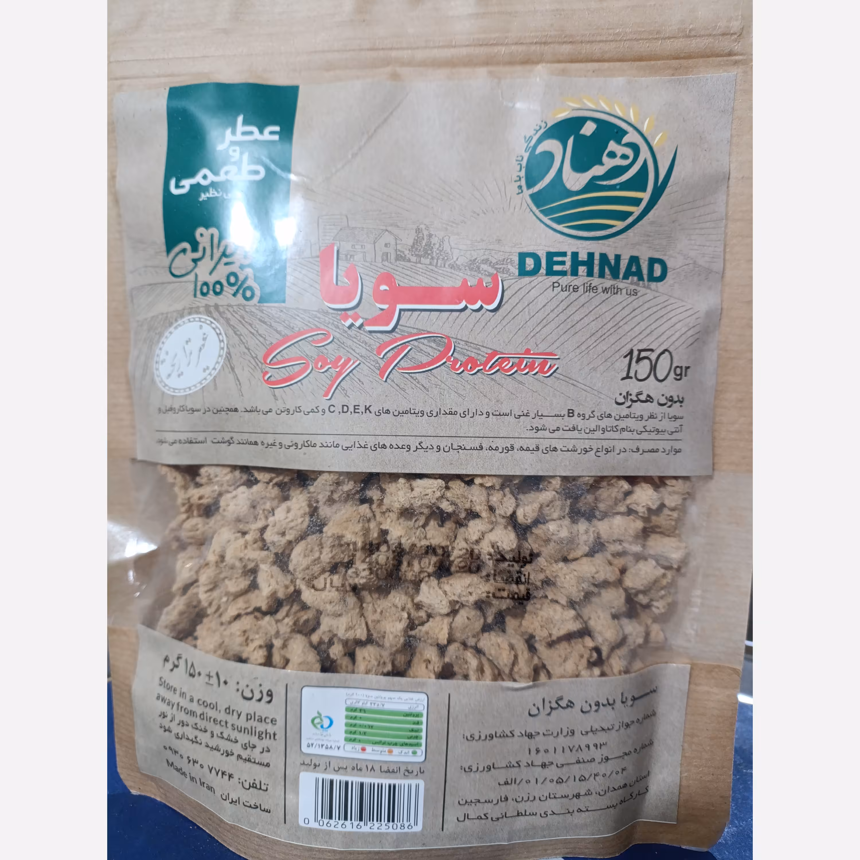 سویا طبیعی بدون هگزان ومواد افزودنی امتحان کنی همیشه مشتری  ثابت 