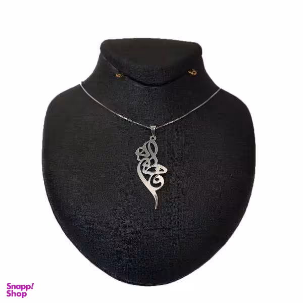 گردنبند نقره طرح اسم فاطمه مدل sn1