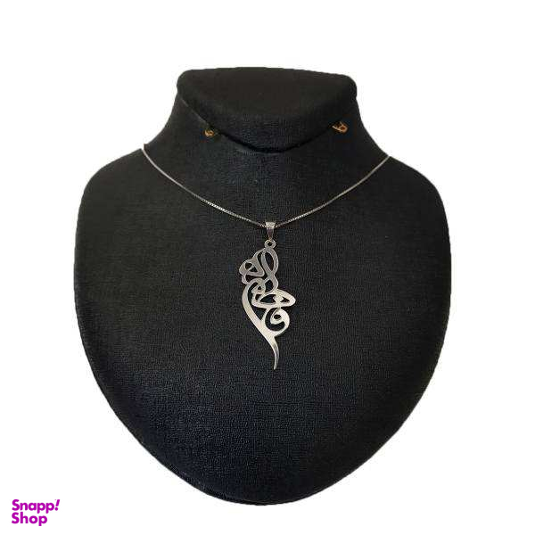 گردنبند نقره طرح اسم فاطمه مدل sn1