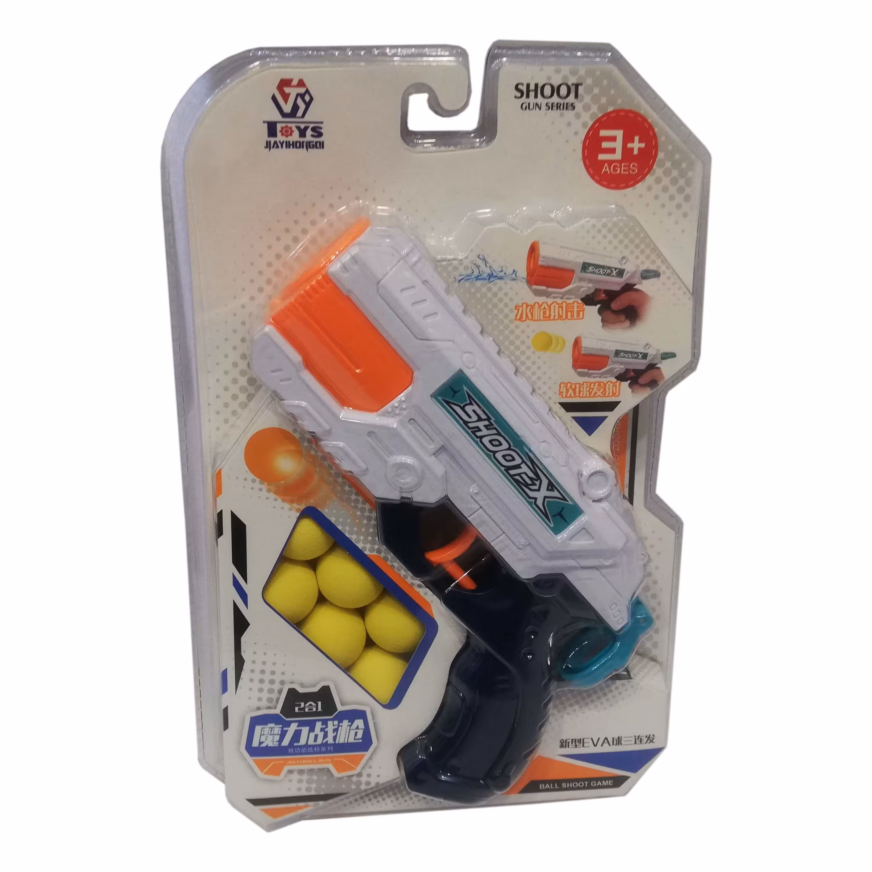 تفنگ بازی تیر ابری دوکاره کد 00453