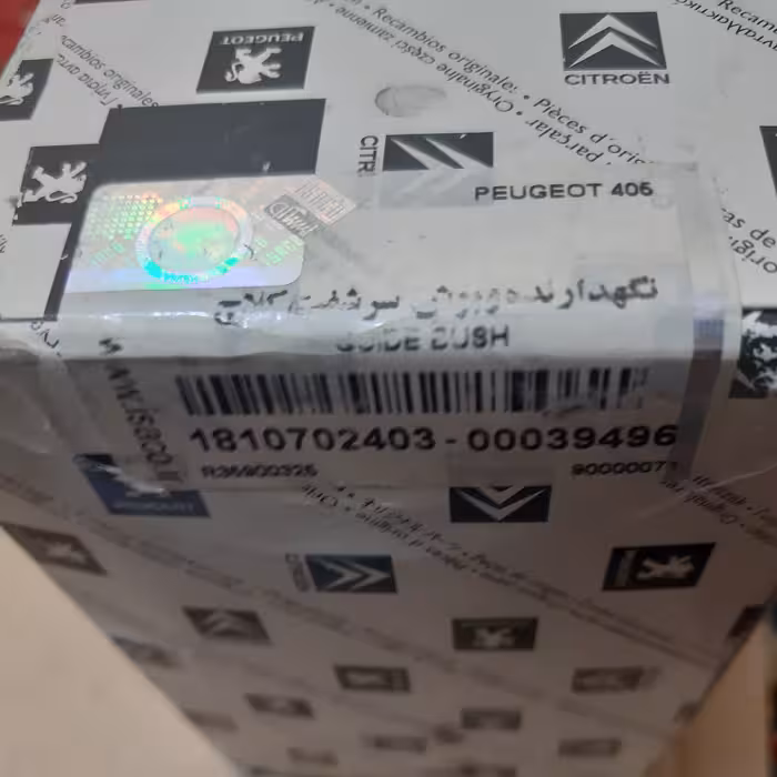 بوش هدایت کننده بلبرینگ کلاچ (قیفی گیربکس ) 206 اورجینال فرانسه با لیبل ایساکو