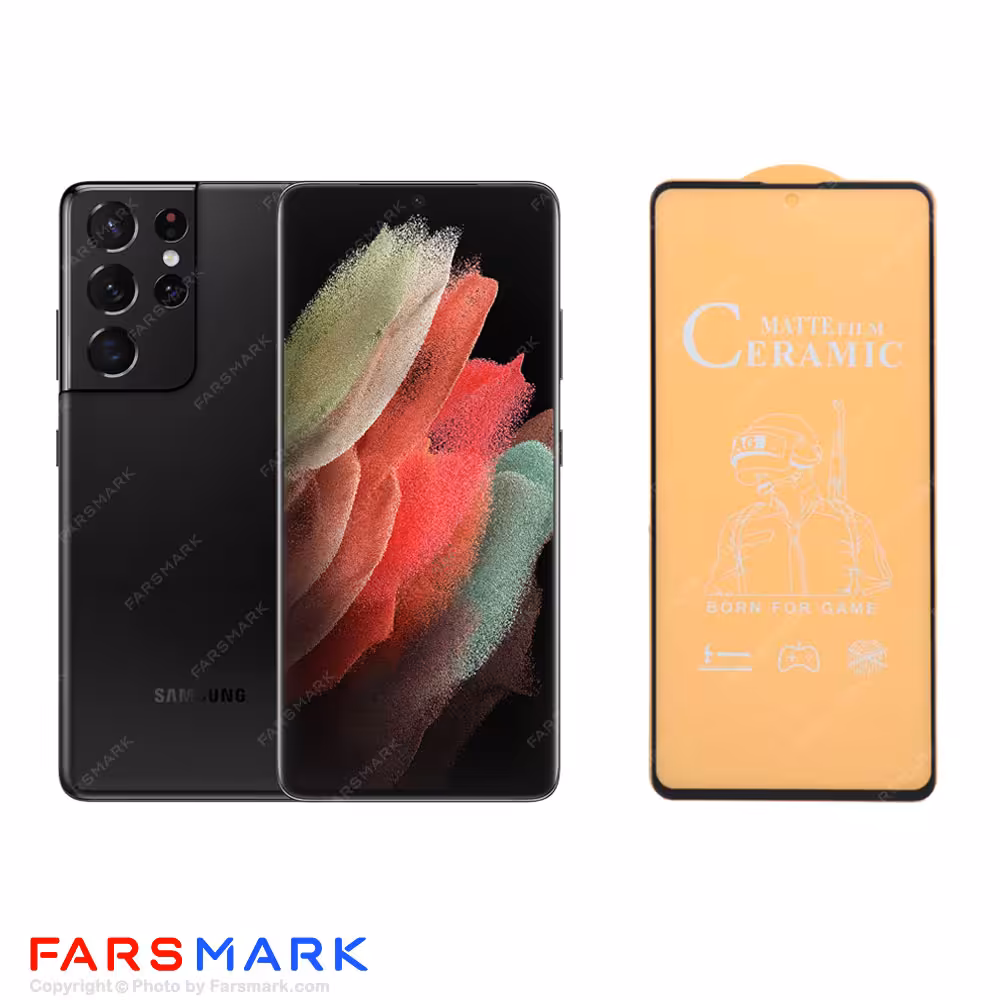 گلس سرامیکی مات گوشی سامسونگ Samsung Galaxy S21 Ultra 5G