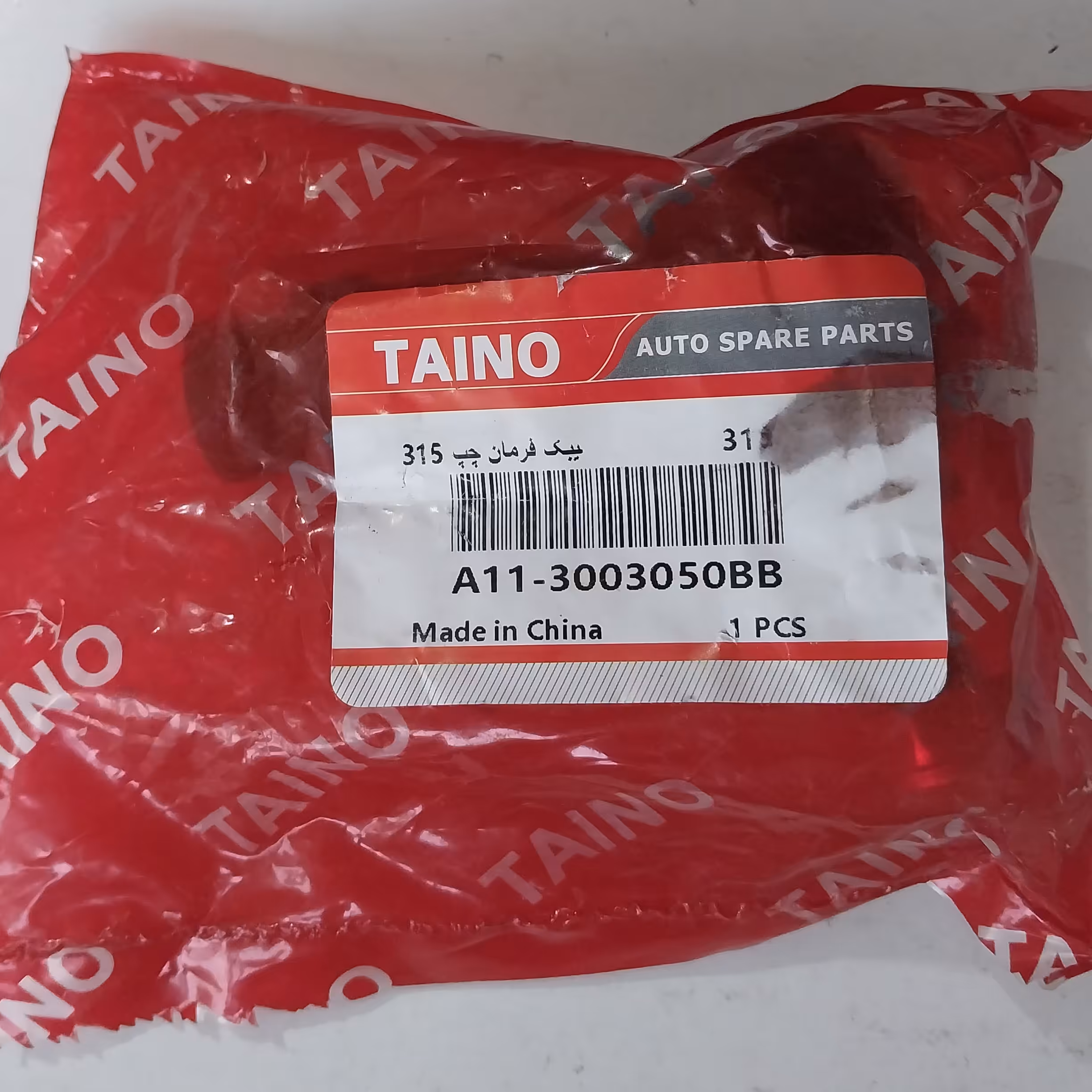 سیبک فرمان چپ خودرو 315