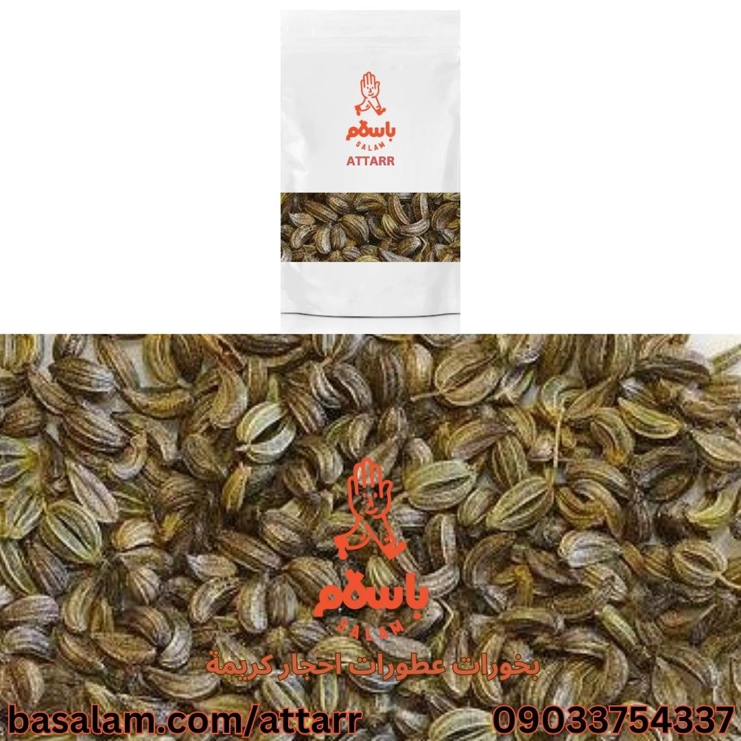 بذر جعفری ریز (250گرم)