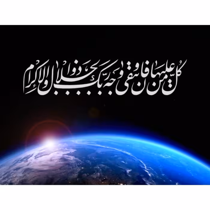 تابلو شاسی مذهبی  اندازه 15 در 20 کد 173-01-o-alh