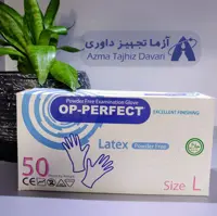 دستکش لاتکس اوپی پرفکت سایز L لارج 50عددی