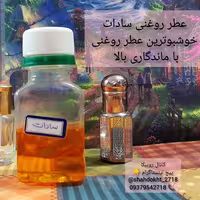 عطر روغنی سادات  اسانس روغنی سادات عربی. در سه سایز 3 میل، 6 میل، 12 میل 