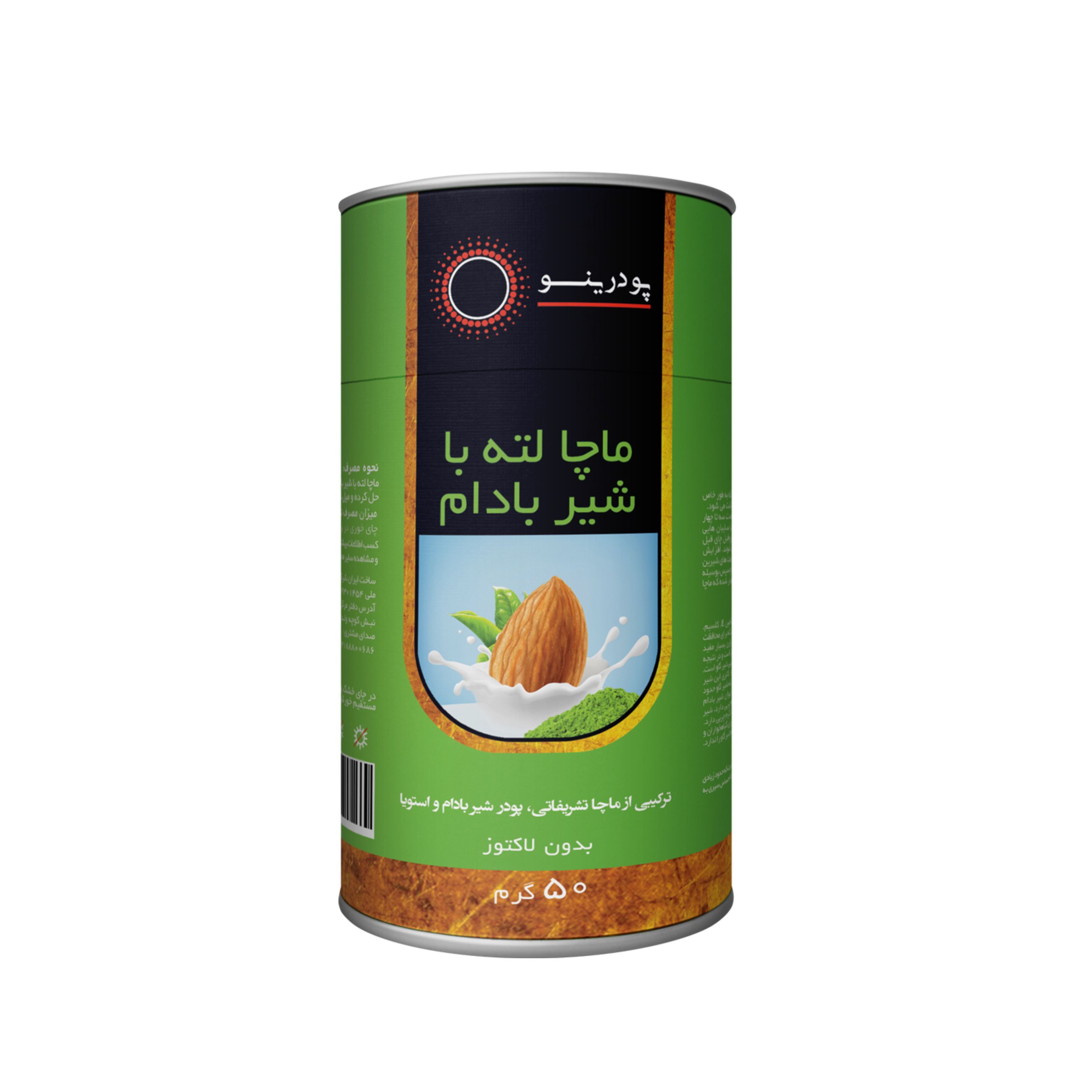 پودر ماچالته با پودر شیر بادام
