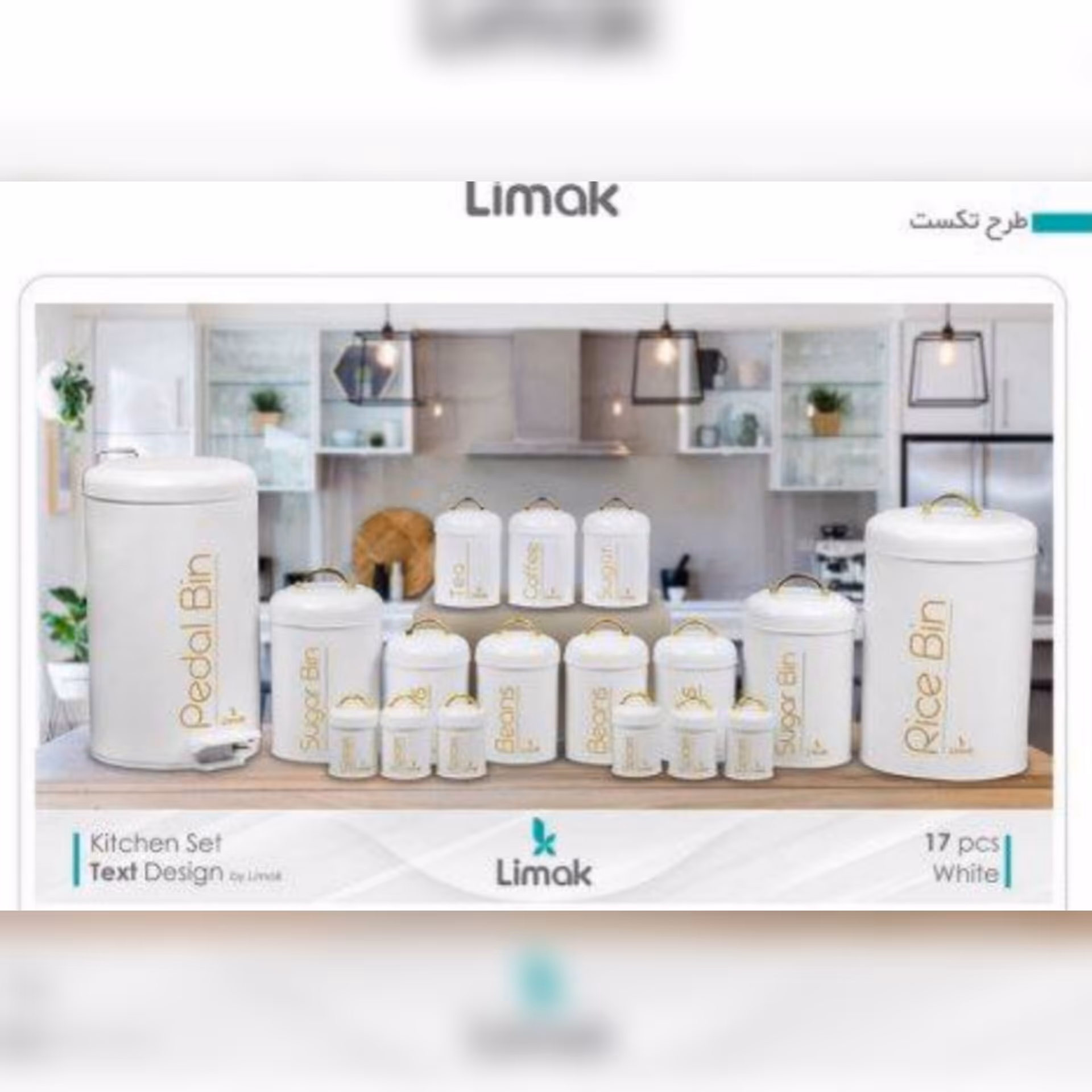 سرویس آشپزخانه 17 پارچه برند LIMAK طرح تکست در 4 رنگ سفید . کرم . طوسی . مشکی