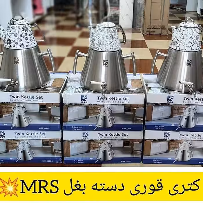 کتری قوری دسته بغل استیل