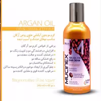 کرم ماسک مو بدون آبکشی حاوی روغن آرگان ماسینکس (فاقد سولفات) مناسب موهای آسیب دیده