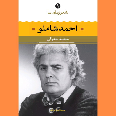 شعر زمان ما 1