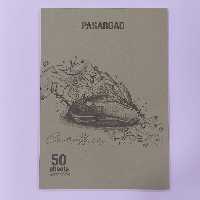 دفتر مشق 50 برگ پاسارگارد