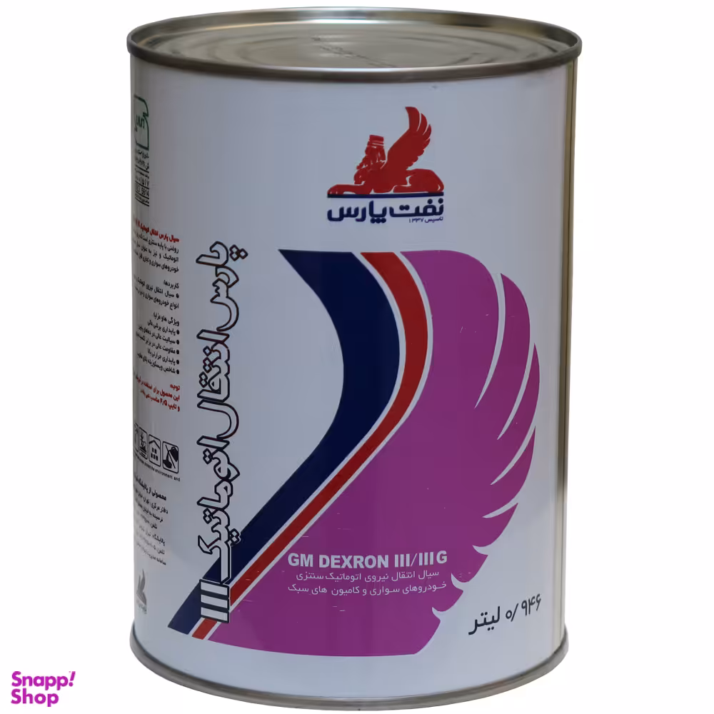 روغن هیدرولیک شرکت نفت پارس مدل ATF III حجم 946 میلی لیتر