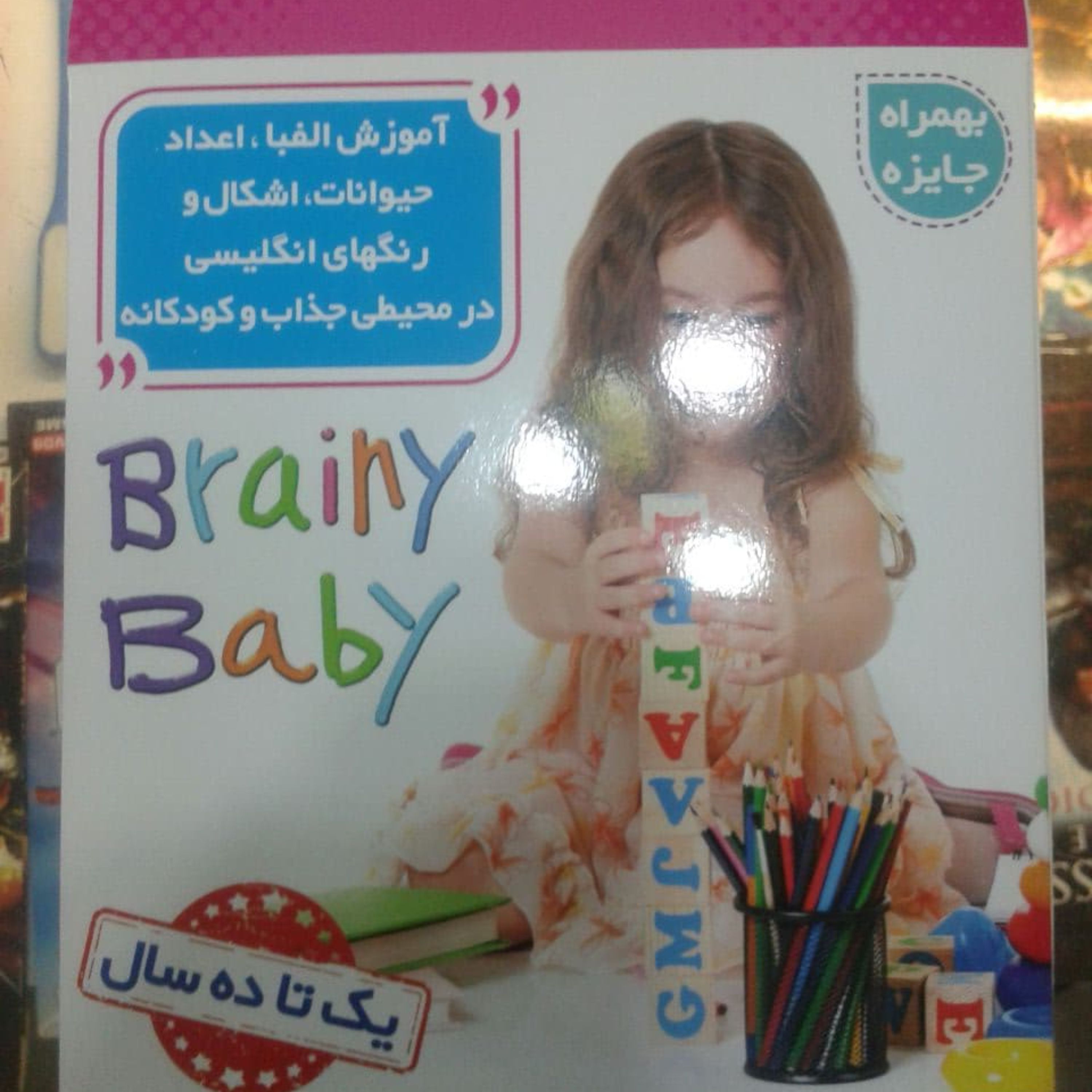 کودک شما می تواند انگلیسی بیاموزد
