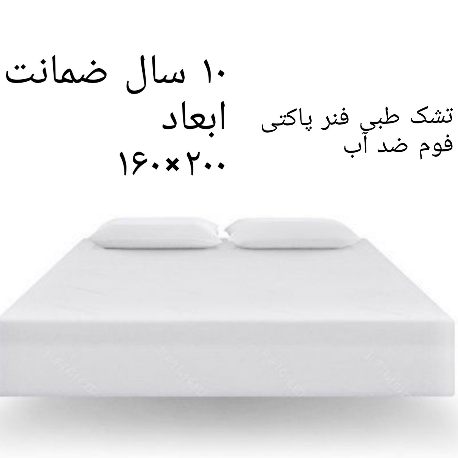 تشک طبی فنر پاکتی