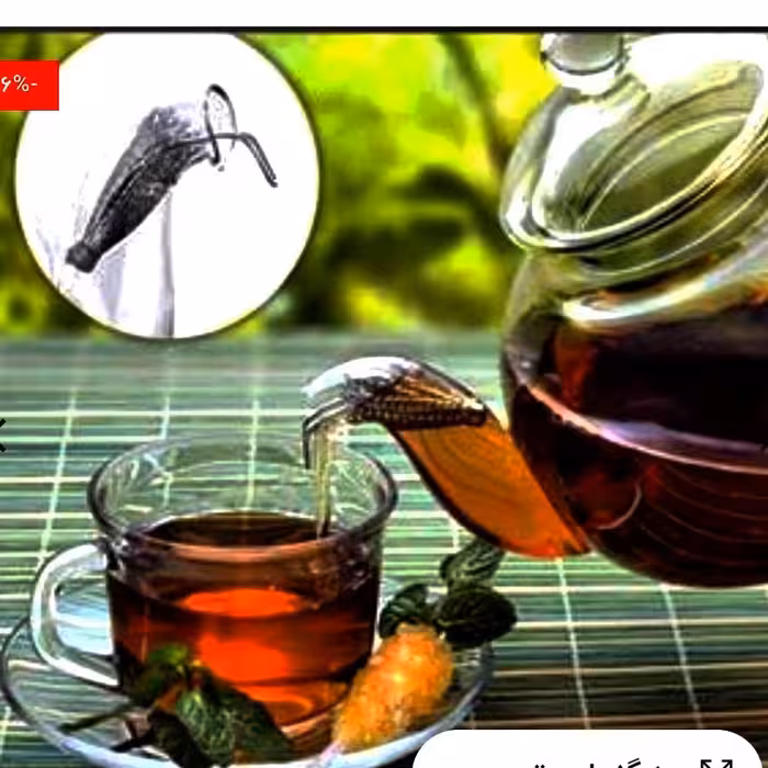 صافی چرنه قوری صافی  چتری استیل سفارش روی فاکتور