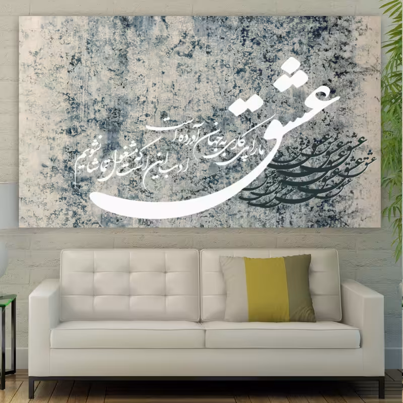 استیکر طرح عشق ما را پی کاری به جهان آورده است مدل SDA1903