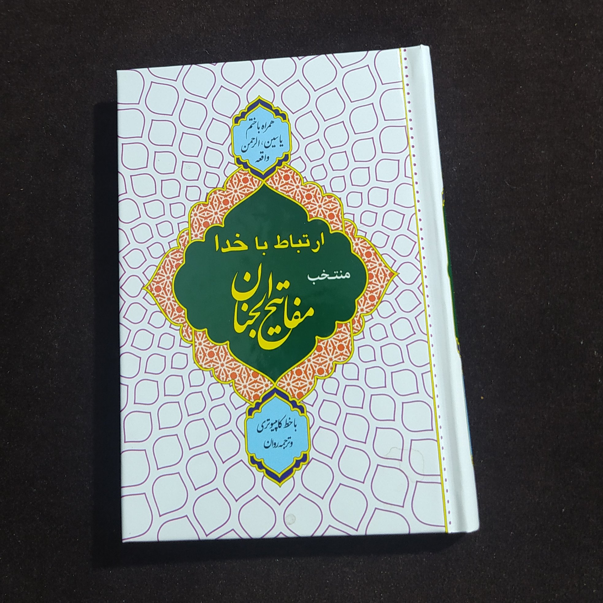 منتخب مفاتیح کامپیوتری