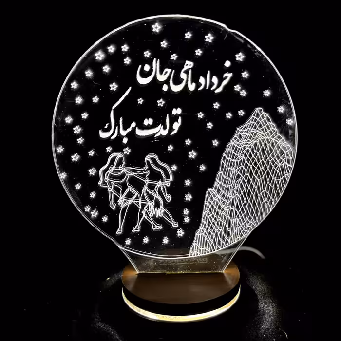 بالبینگ  چراغ خواب سه بعدی تندیس خرداد ماهی تولدت مبارک