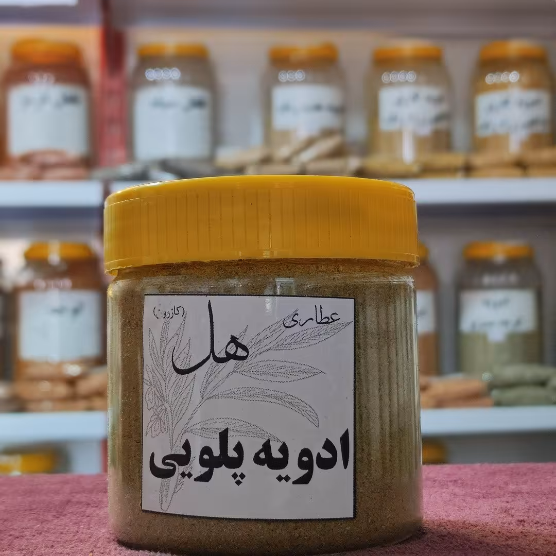 ادویه پلویی درجه یک 150 گرمی