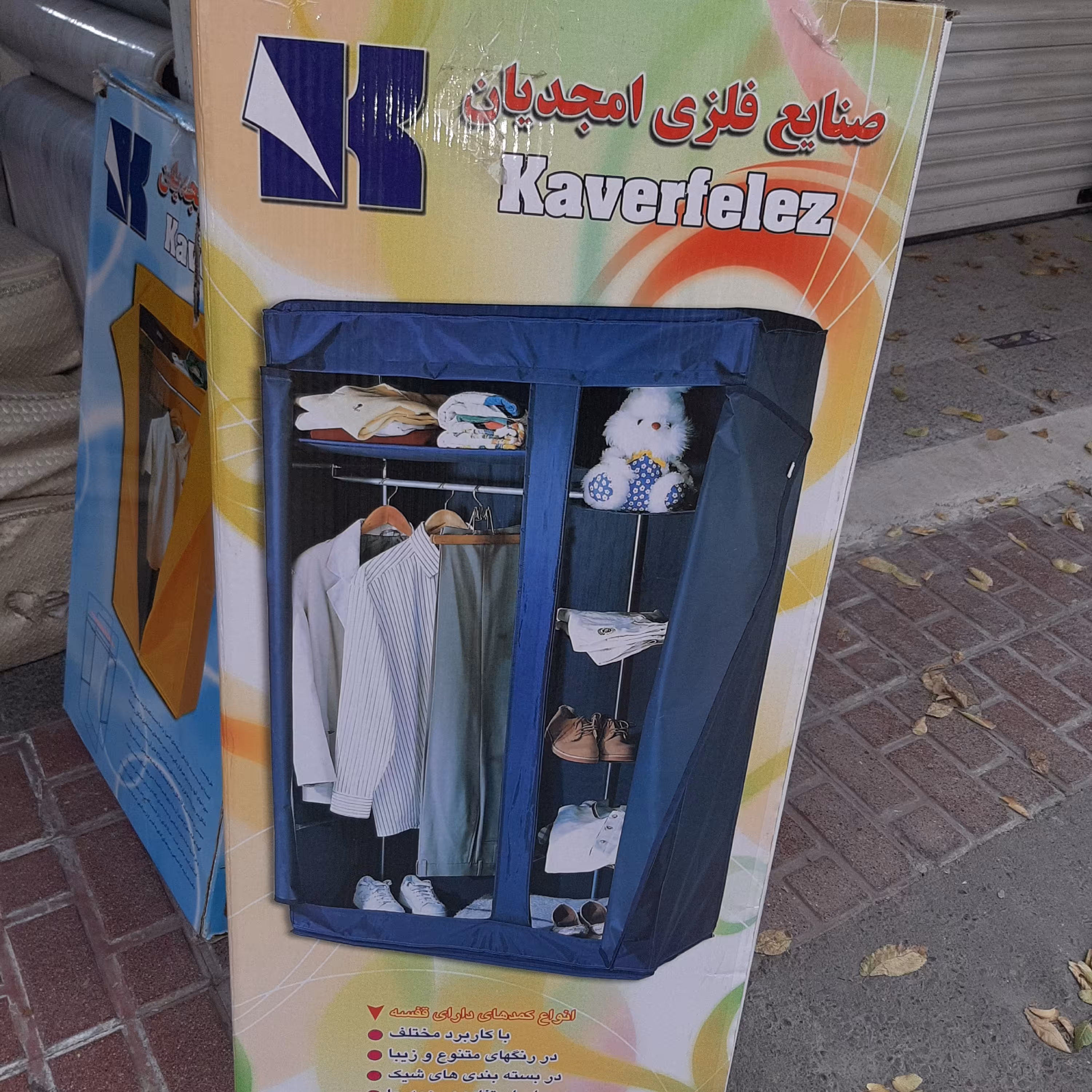 کمد دو قلو برزنتی پایه تمام فلزی