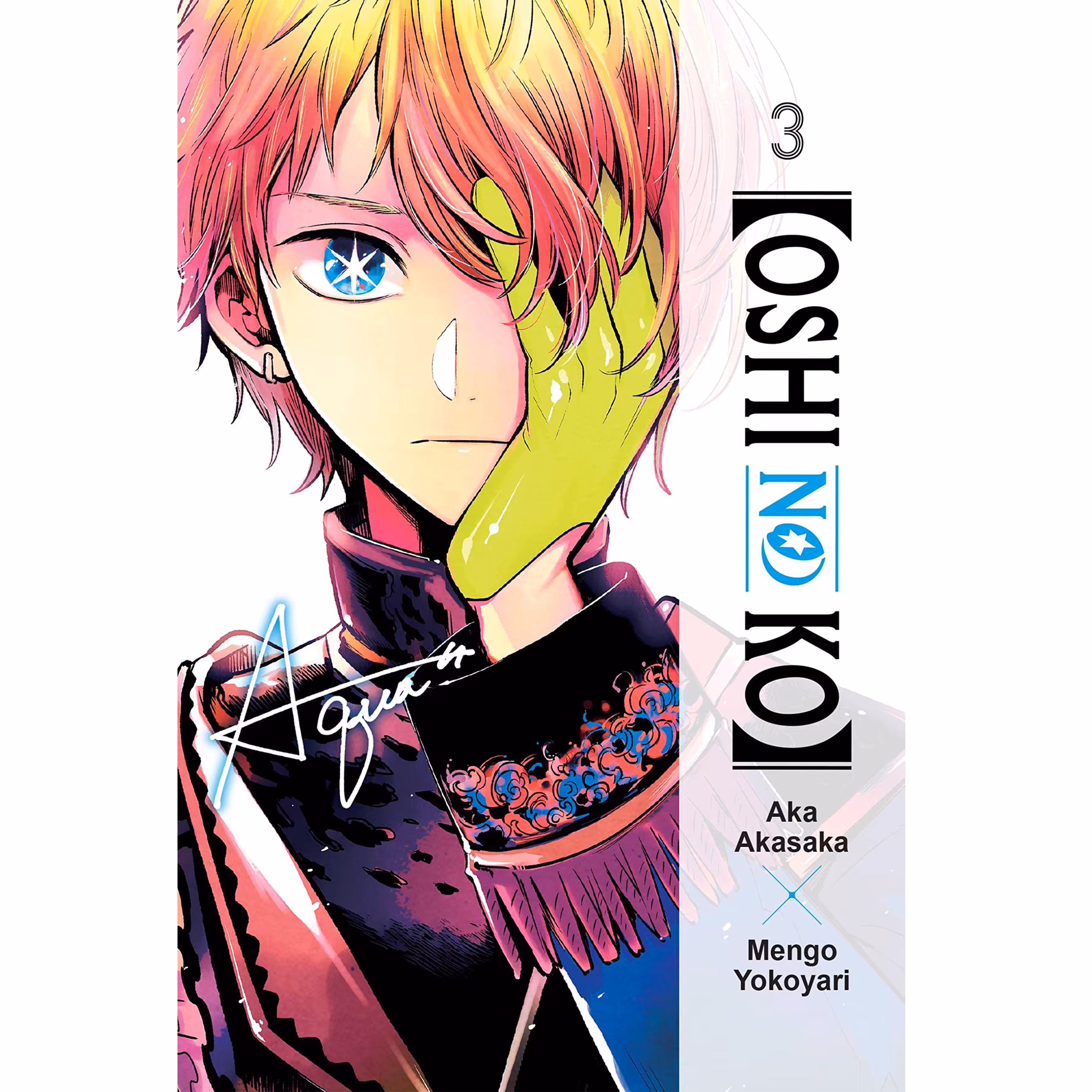مانگا ستاره من  3  Oshi No Ko 