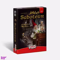 بازی فکری آمیگو (Amigo) مدل سابوتور (خرابکار)