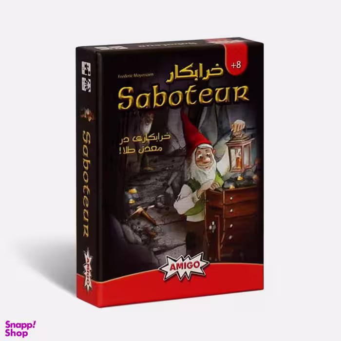 بازی فکری آمیگو (Amigo) مدل سابوتور (خرابکار)