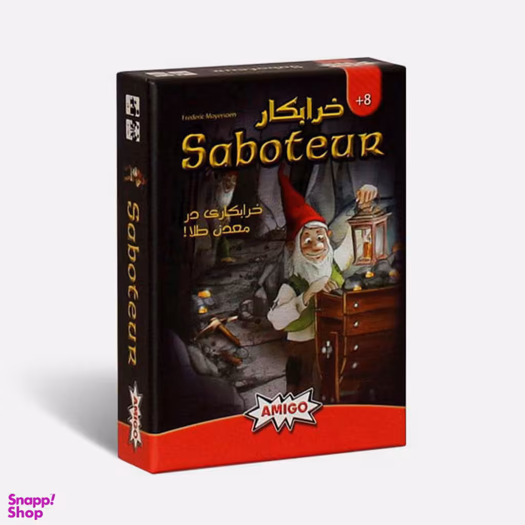 بازی فکری آمیگو (Amigo) مدل سابوتور (خرابکار)