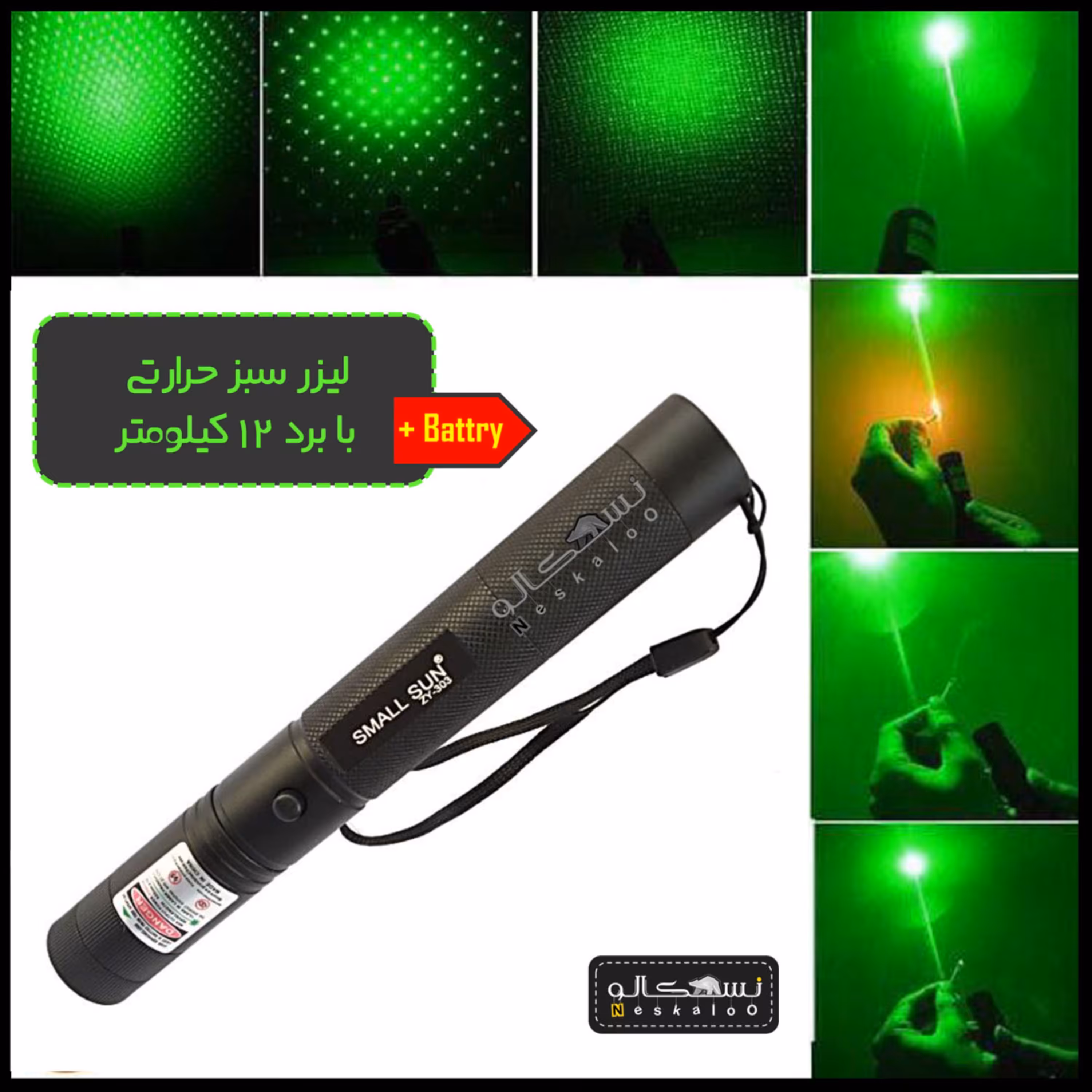 لیزر سبز حرارتی برد 12 کیلومتر