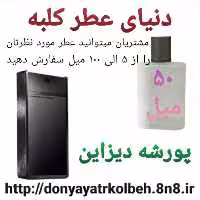 عطر پورشه دیزاین 50 میل