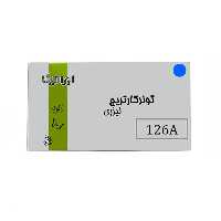 کارتریج تونر لیزری آبی ایرانیکا 126A(با ضمانت و گارانتی)