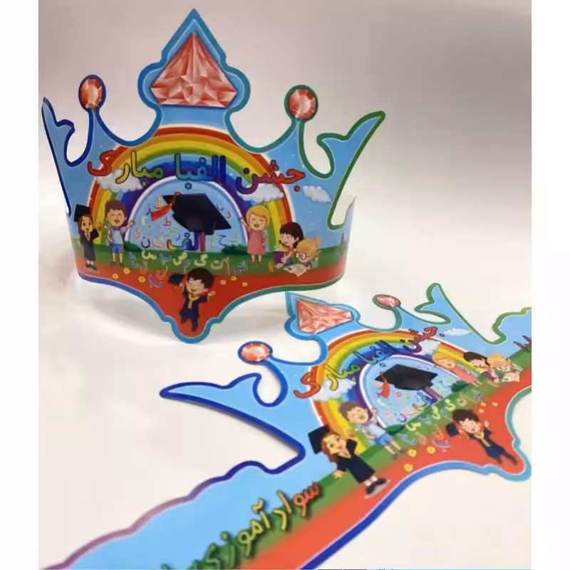 10عدد تاج جشن الفبا