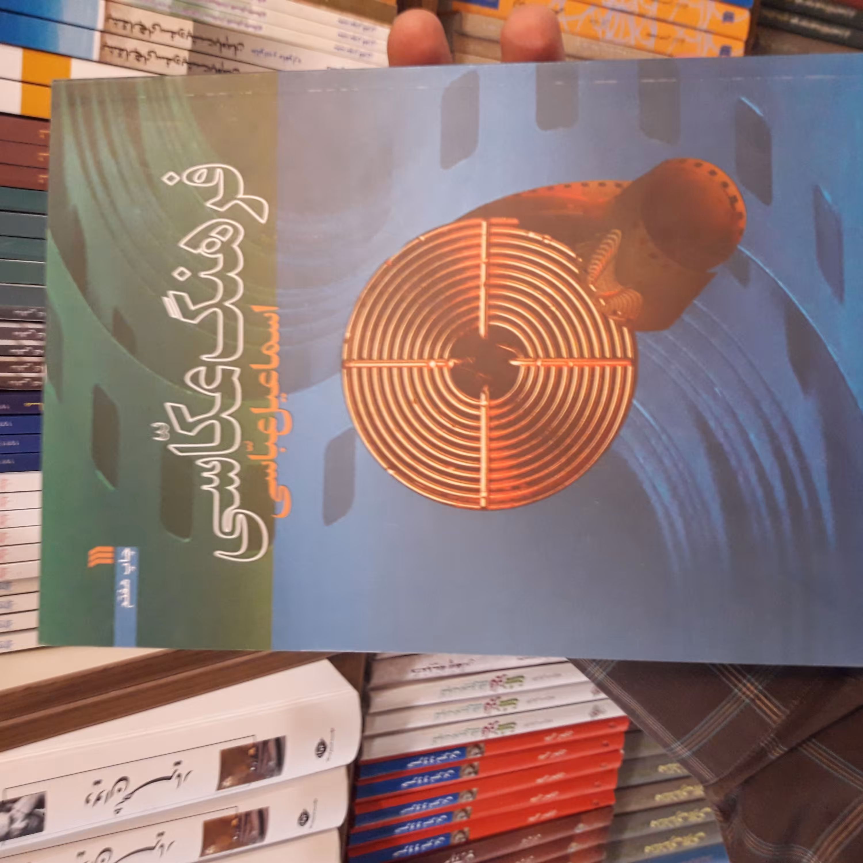 کتاب فرهنگ عکاسی اثر اسماعیل عباسی