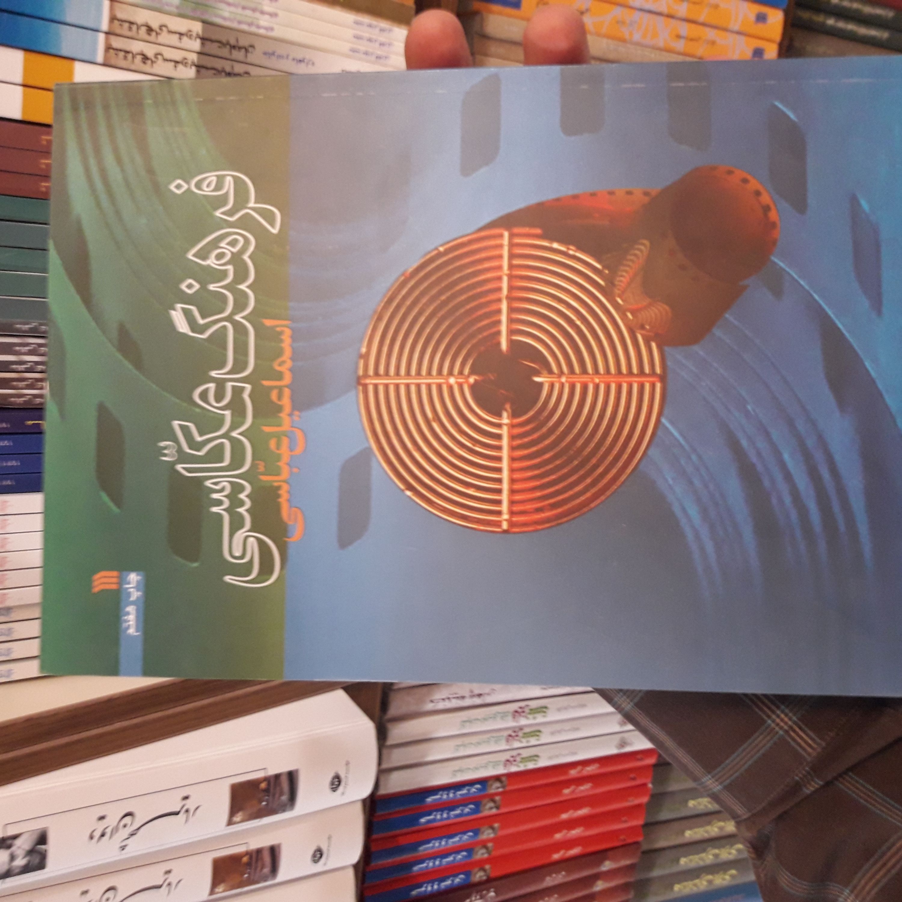 کتاب فرهنگ عکاسی اثر اسماعیل عباسی