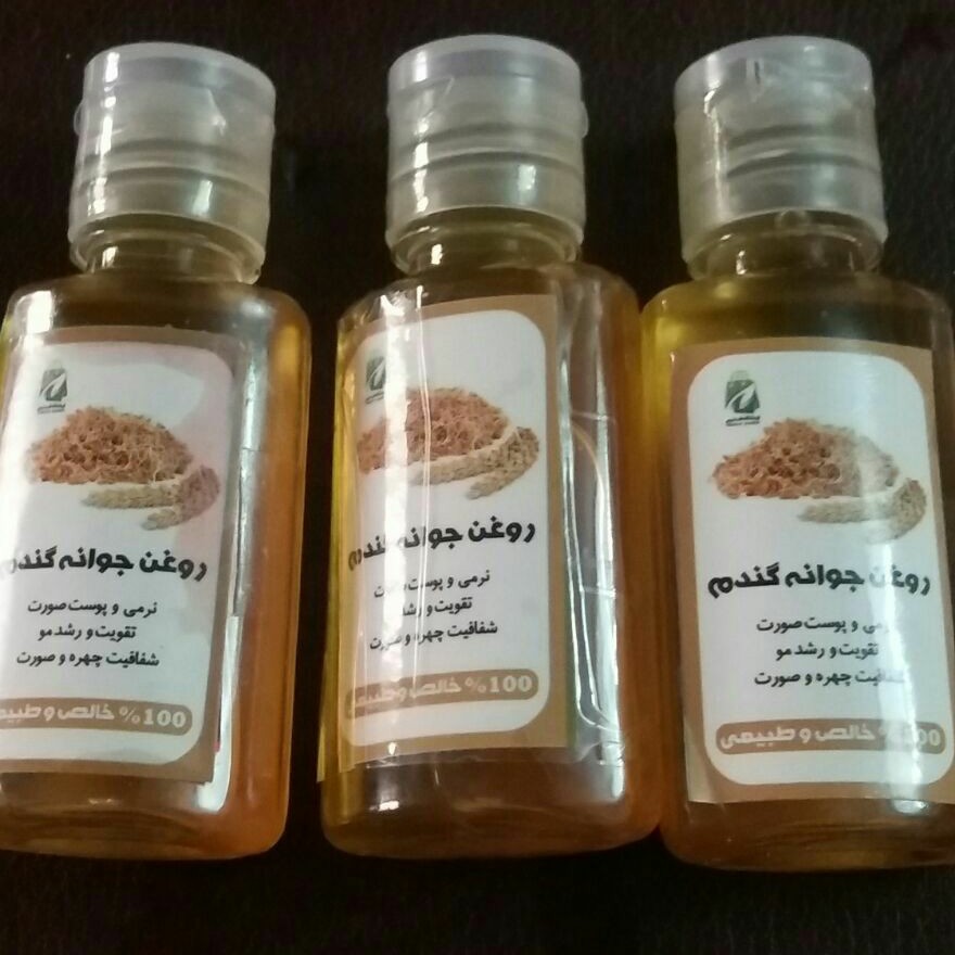  روغن جوانه گندم 