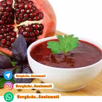 رب انار ملس یک کیلویی 