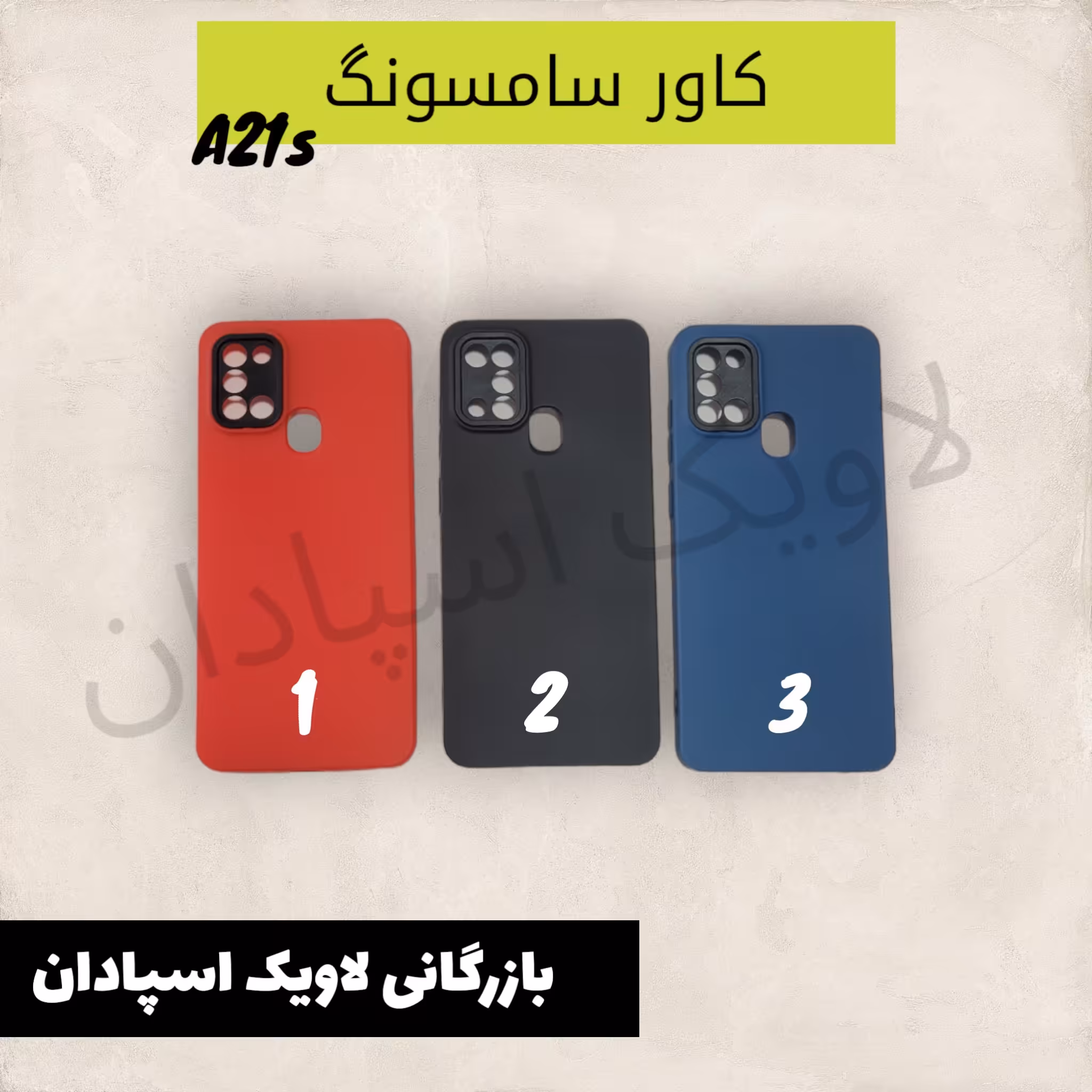 قاب کاور سامسونگ A21s  قابدار  دوربین
