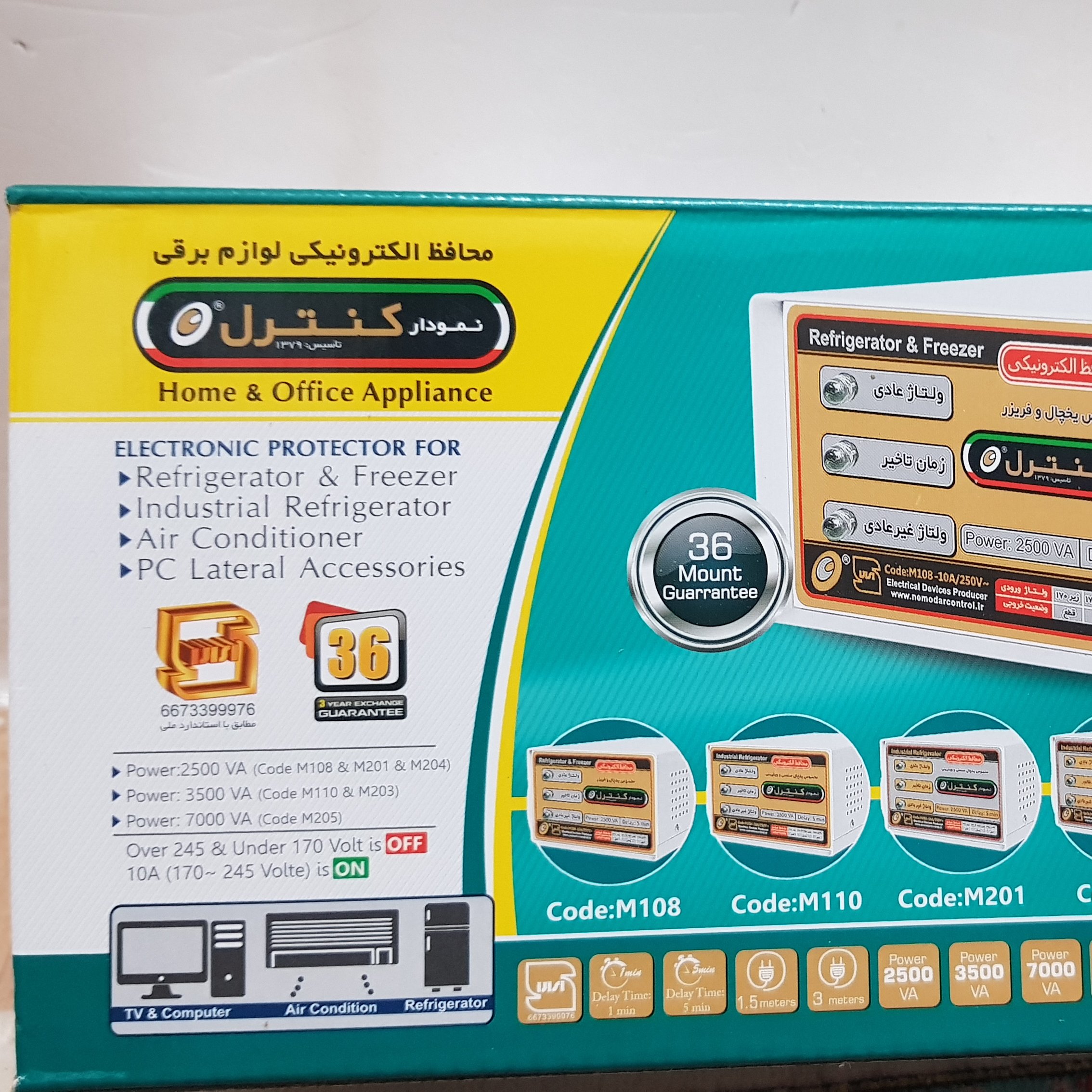 محافظ برق زیر کنتوری 