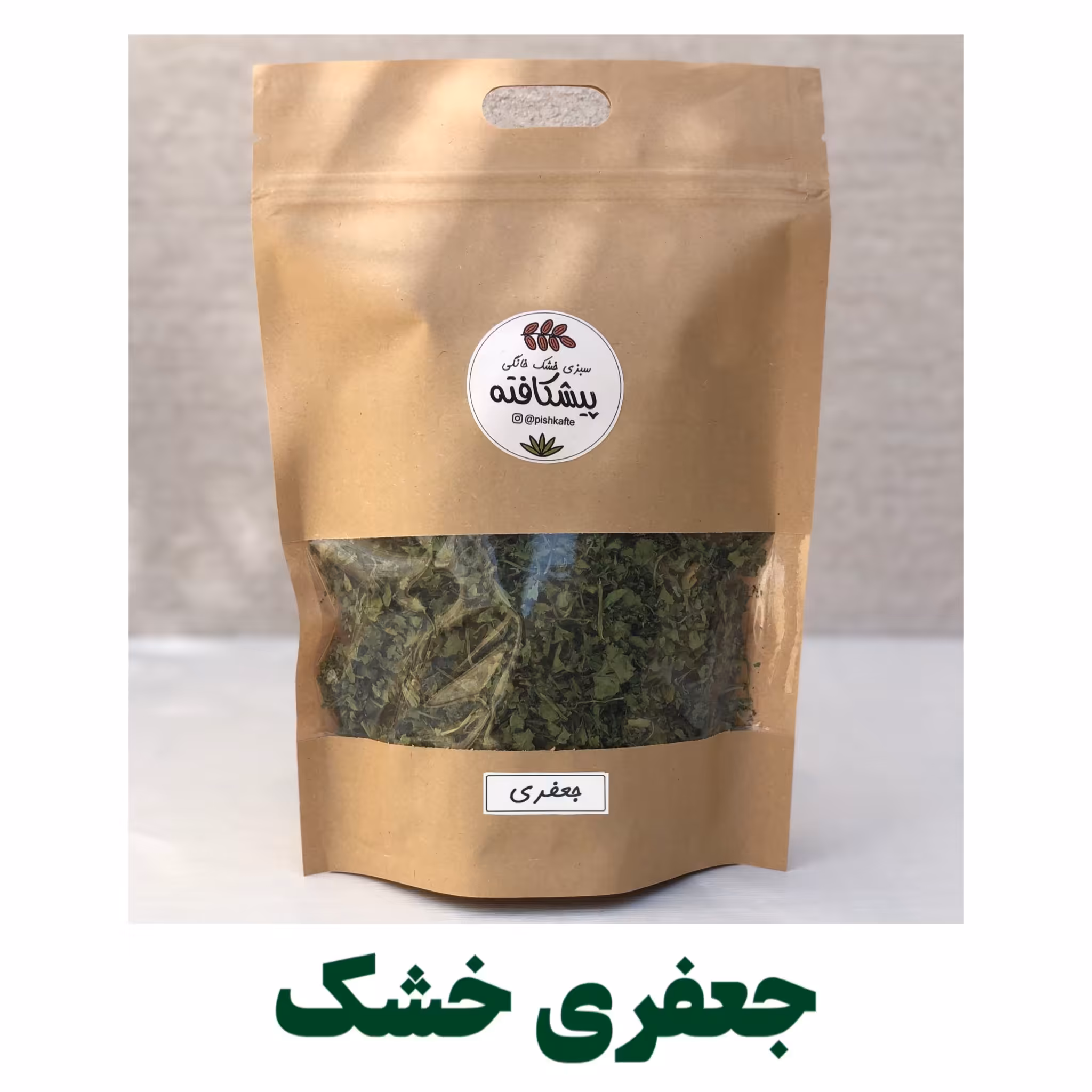 جعفری خشک 100 گرم