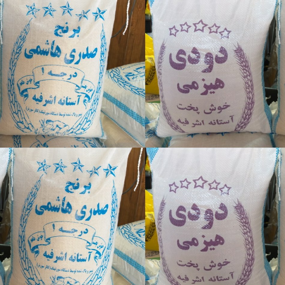 برنج دودی هیزمی 5 کیلویی آستانه اشرفیه ارسال رایگان