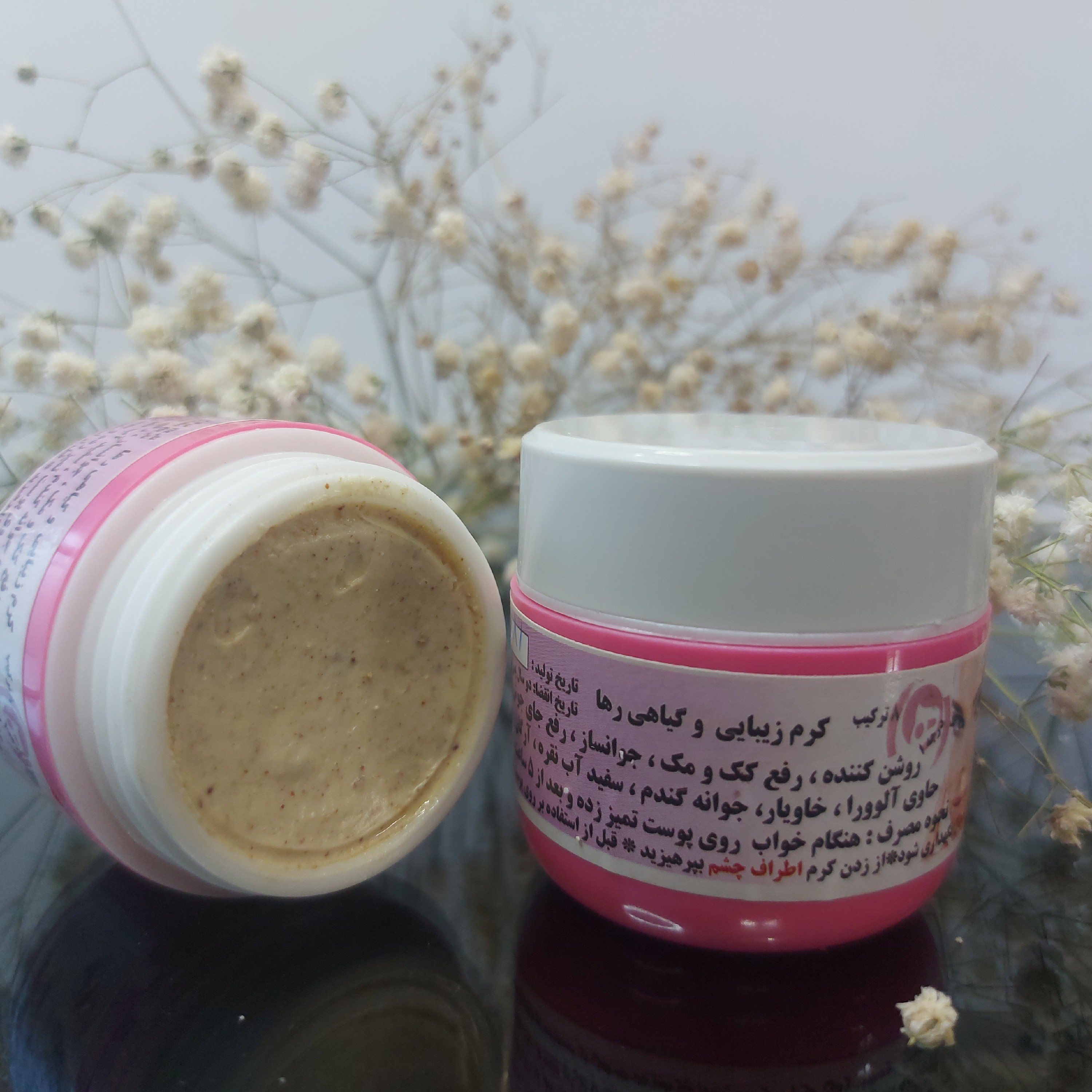 کرم گیاهی روشن کننده و رفع لک رها 8 ترکیبه اصلی