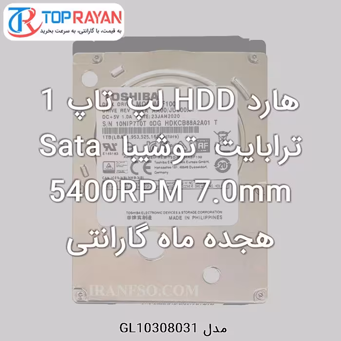 هارد HDD لپ تاپ 1 ترابایت توشیبا Sata 5400RPM 7.0mm هجده ماه گارانتی