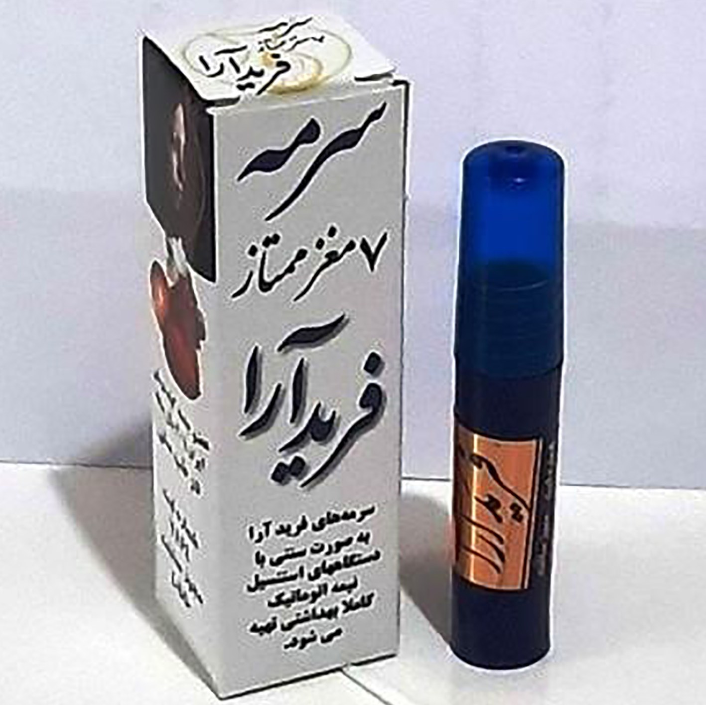 سرمه 7مغزممتاز اعلا خالص سنتی (10گرمی)