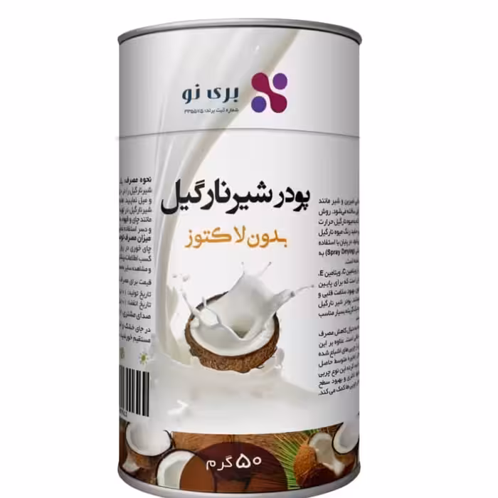 پودر شیر نارگیل(بدون لاکتوز) 50 گرمی بری نو(مناسب گیاه خوران)