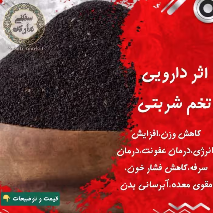 سیاهدانه 300 گرمی
