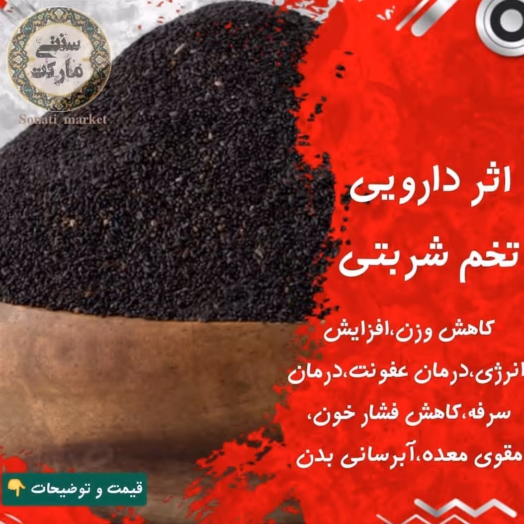 سیاهدانه 300 گرمی